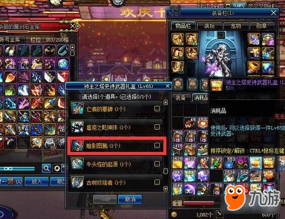 DNF十周年送史诗跨界石 绝版换装武器有救了