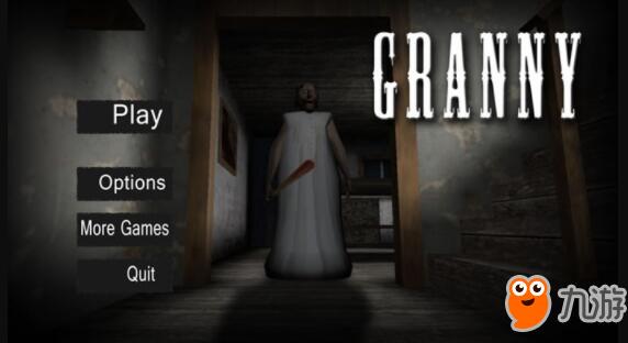 《granny》恐怖游戏下载 外婆游戏官方版下载