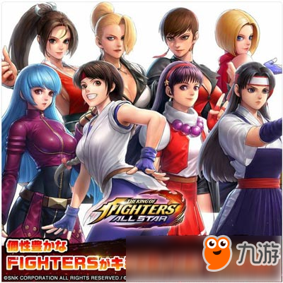 百万级预约大作《拳皇:全明星》将于7月26日上架移动双平台