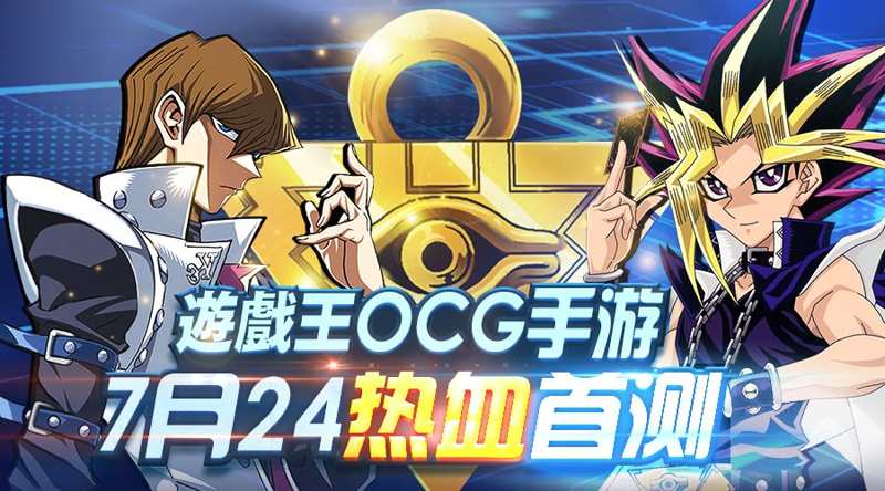 游戏王（Yu-Gi-Oh!）《热血决斗王》卡牌游戏巅峰之作截图