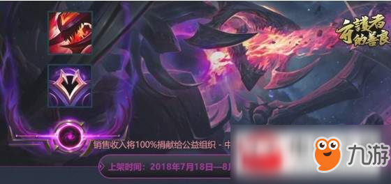 《LOL》银河之心守护者礼包有什么 银河之心守护者礼包奖励介绍