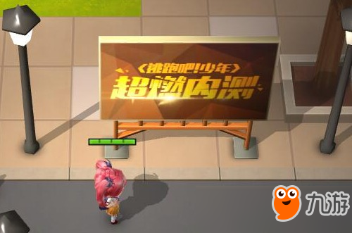 逃跑吧少年手游正式服上线 8月3日公测开启