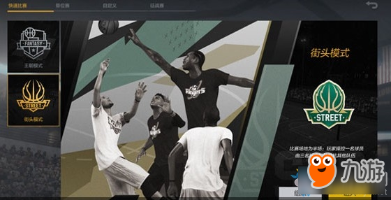 《NBA2KOL2》不删档版本介绍,新的征程开启