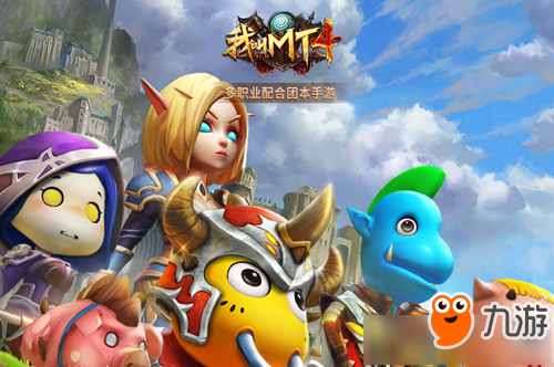 《我叫mt4》精英入侵活动攻略 精英入侵活动怎