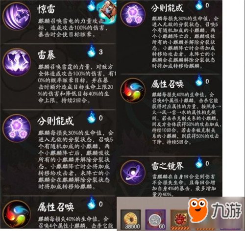 《陰陽師》6星麒麟怎么打？ 6星麒麟打法攻略推薦