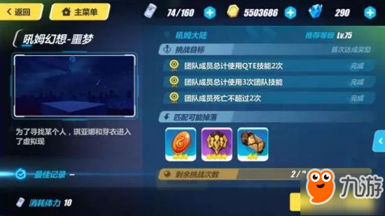 《崩坏3》吼姆天王SS怎么打 记忆战场吼姆Bo