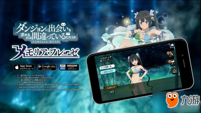 日本人气节目《全员逃走中》推出同名手游