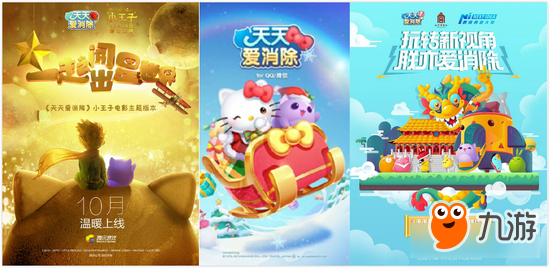 哆啦A梦首次国内游戏深度合作，为什么是五岁的《天天爱消除》