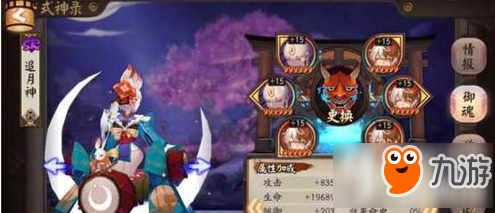 阴阳师胧车轻松拿到S技巧 高分阵容强势来袭