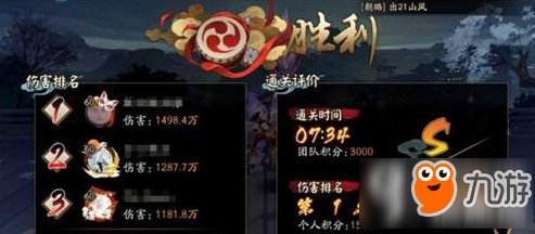 《阴阳师》胧车轻松拿到S技巧 高分阵容强势分