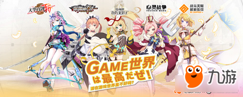 《交响性百万亚瑟王》降临CCG EXPO 2018心动展台