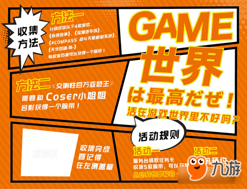 《交响性百万亚瑟王》降临CCG EXPO 2018心动展台