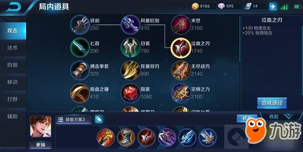 王者荣耀-李白出装操作技巧分享 李白实战解读