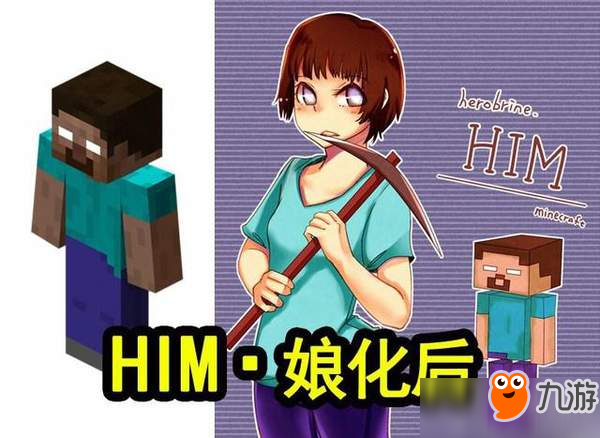 11.him娘化