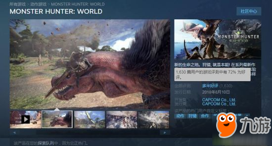 《怪物猎人：世界》在Steam发售吗 游戏好玩吗