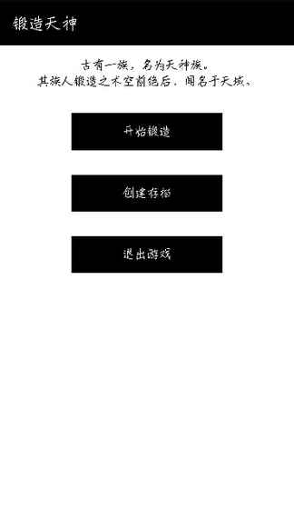 锻造天神怎么预约 首测预约资格领取地址