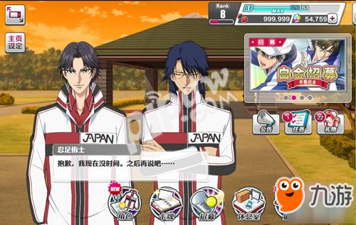 《新网球王子》首款手游国服将迎来封测