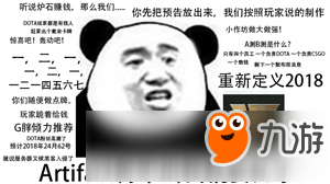 ĥ룡DOTA2ϷArtifactԤ