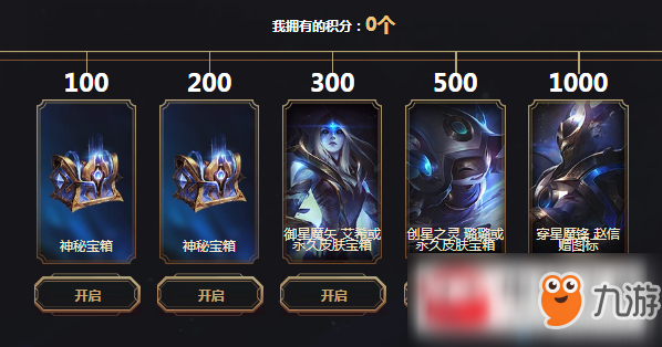 《LOL》星宫之礼活动怎么参加?星宫之礼活动