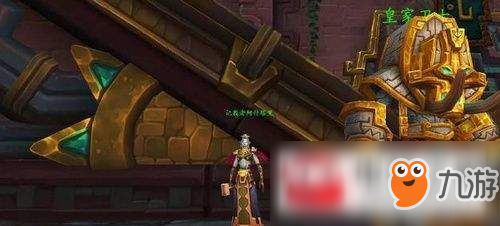 《魔兽世界》8.0拉普达雷骑士成就完成流程 拉普达雷骑士成就怎么做