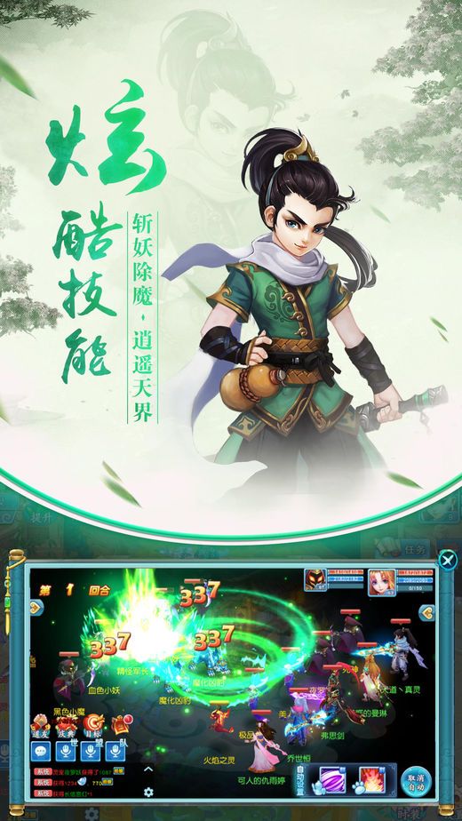 神武仙灵好玩吗 神武仙灵玩法简介