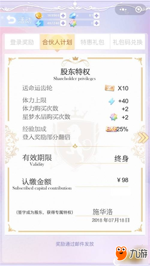 《恋爱48天》是否应该氪金