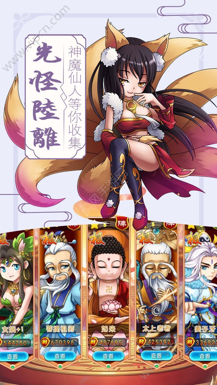我不是妖神好玩吗 我不是妖神玩法简介