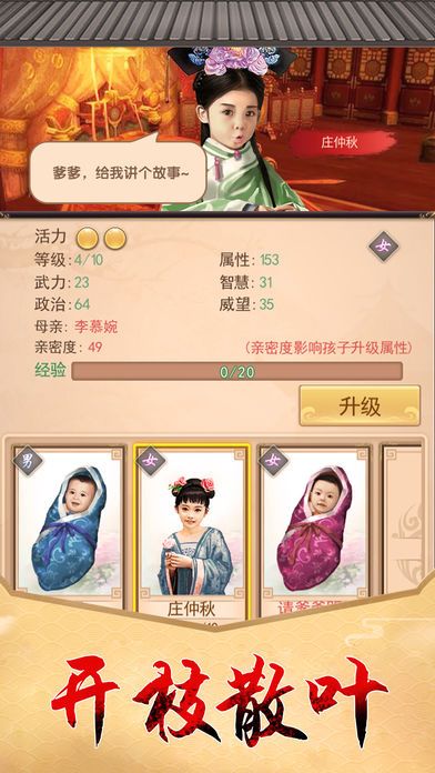 布衣大宰相好玩吗 布衣大宰相玩法简介