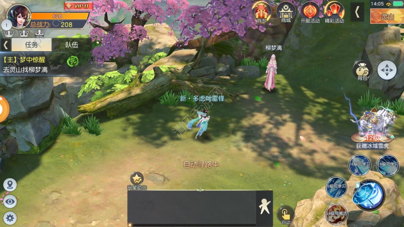 扶瑶九歌好玩吗 扶瑶九歌玩法简介
