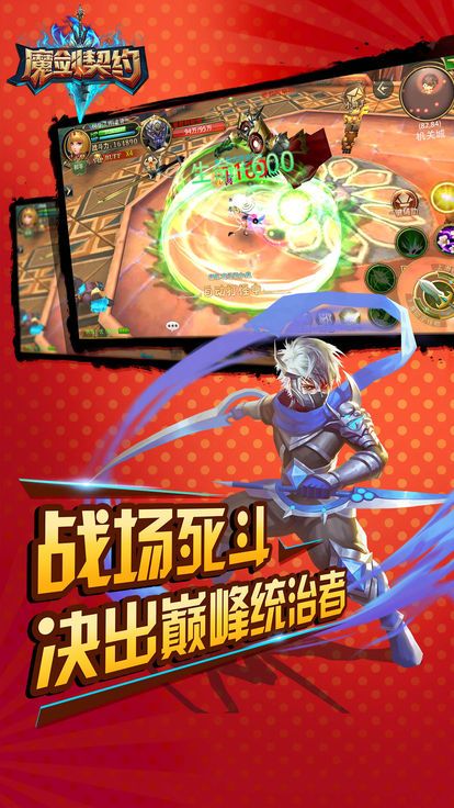 魔剑契约好玩吗 魔剑契约玩法简介