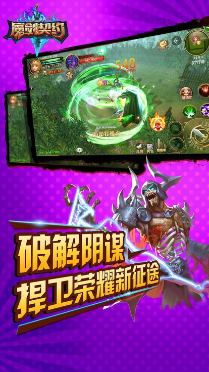 魔剑契约好玩吗 魔剑契约玩法简介