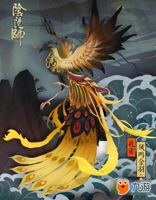 阴阳师金鳞云龙/金瞳妖狐/御风金影/凤鸣金羽御灵新皮肤即将上线