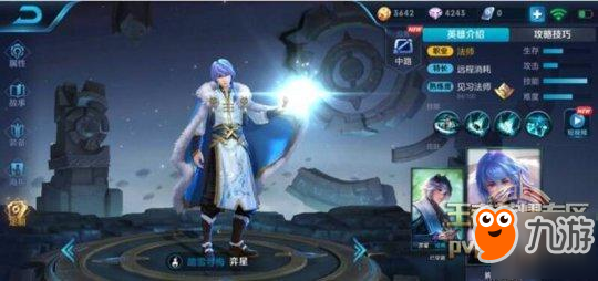 《逆水寒》江湖挑战周四林振北怎么打 周四BO