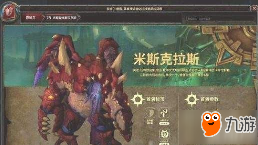 魔兽世界8.0奥杜尔怎么打 魔兽世界8.0奥杜尔打法介绍