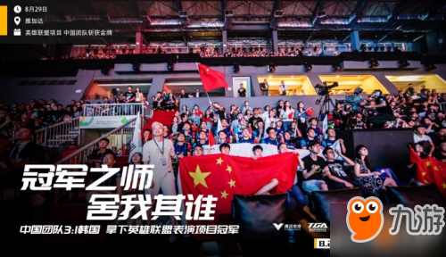 lol2018亚运会比赛直播视频 lol亚运会中国决赛