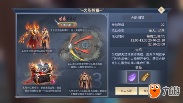 《斗破苍穹：斗帝之路》游戏评测