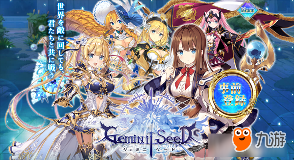 DMM新作10月上架：《Gemini Seed》带领妹纸一起冒险！