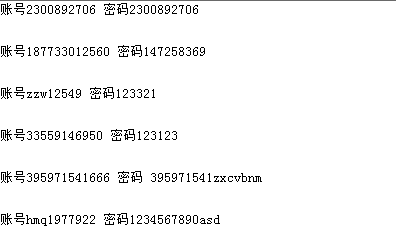 《火线精英》真的好号和密码大全 土豪号没人挤