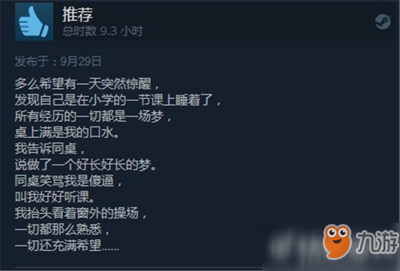 Steam《中国式家长》好评率高达89% 模拟亲子教育关系