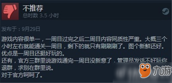 Steam《中国式家长》好评率高达89% 模拟亲子教育关系