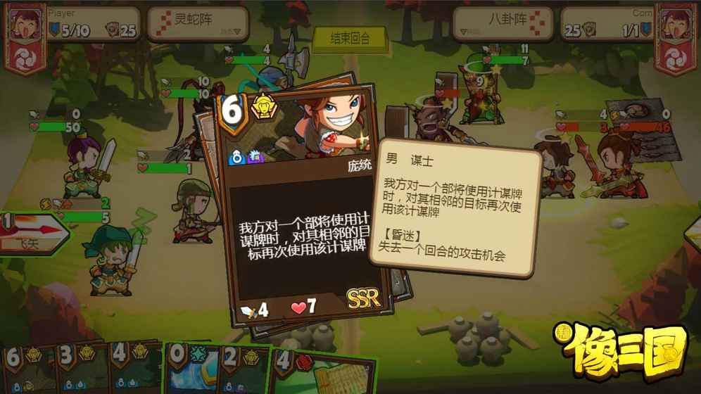 新像三国好玩吗 新像三国玩法简介