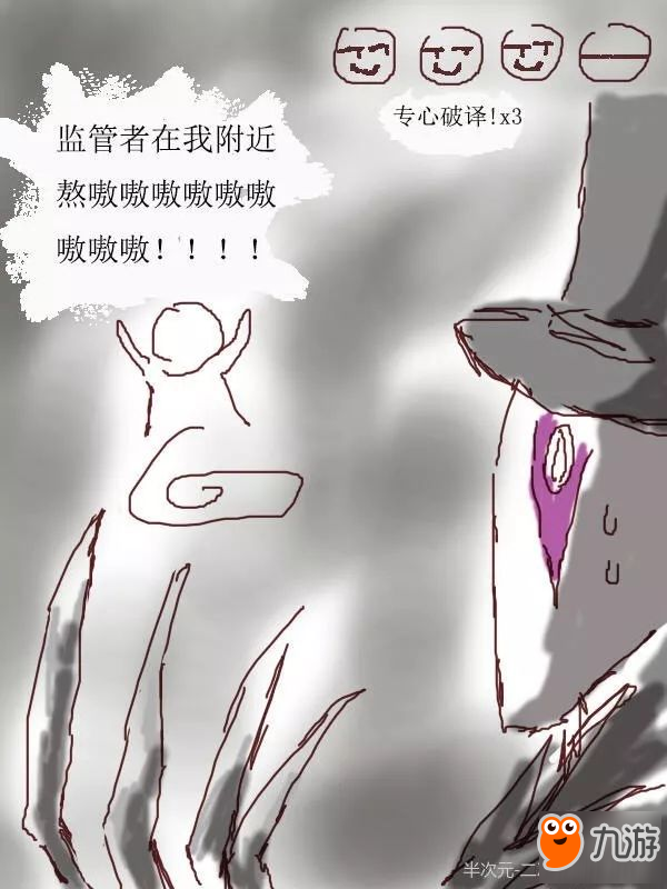 第五人格园丁漫画 拆迁大队组队拆椅子