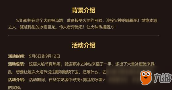 我叫MT4捣蛋的冰蛋活动怎么玩？捣蛋的冰蛋活动玩法分享