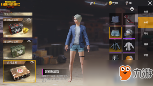 《绝地求生刺激战场》国际服怎么下载 国际服下载地址