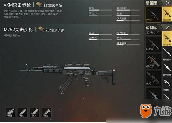 新枪械:突击步枪m762