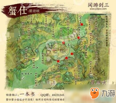 《剑网3：指尖江湖》2019瞿塘峡宠物地点
