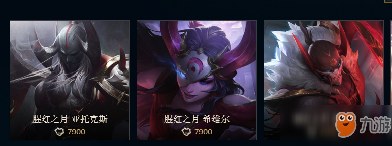 《lol》腥红之月新皮肤怎么样 剑魔至臻皮肤价格一览