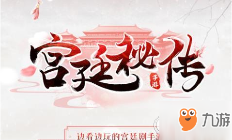 宫斗之重生攻略 橙光游戏宫斗之重生结局攻略