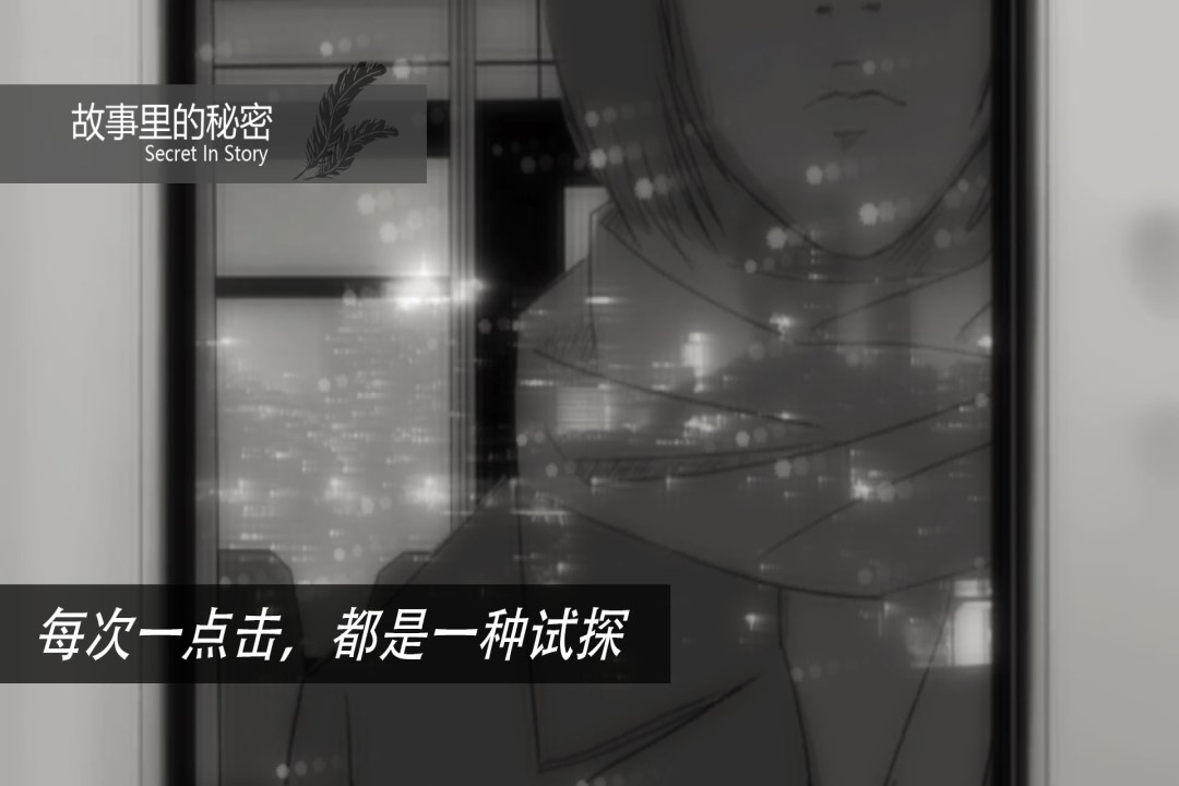 u6545u4e8bu91ccu7684u79d8u5bc6