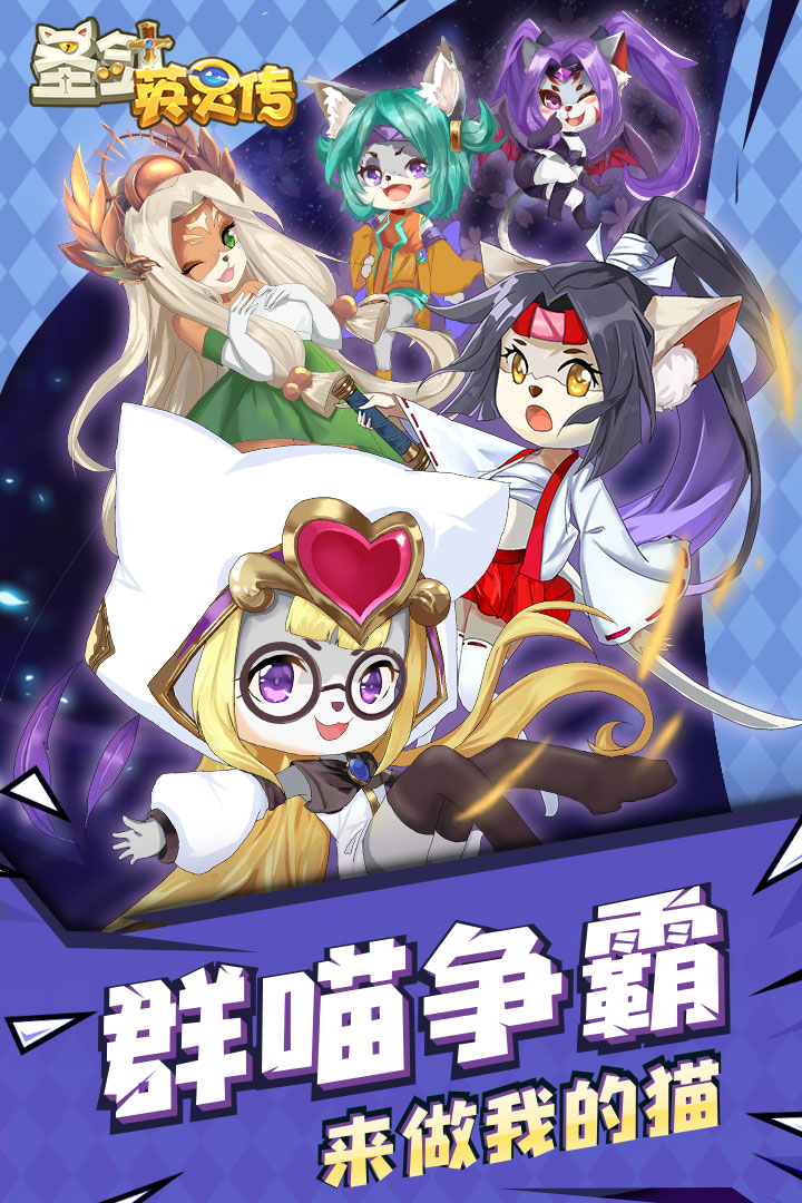 u5723u5251u82f1u7075u4f20